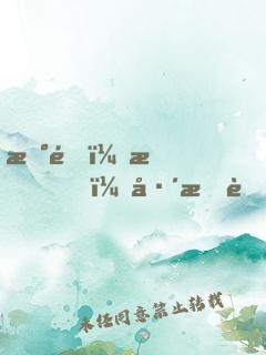 戰錘：我，巴托老農
